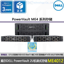 ME5012 ME4012磁盘阵列数据中心存储器ME4024 ME5024热备主机