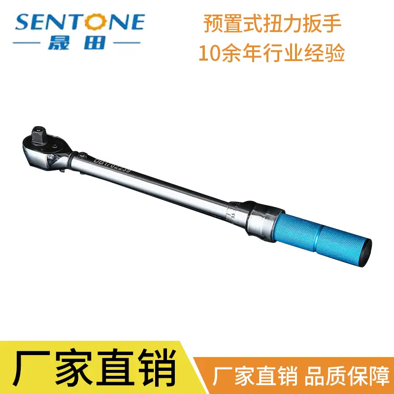 促销台湾力矩扳手3级高精度预置式扭力扳手20-210nm扭螺栓供应