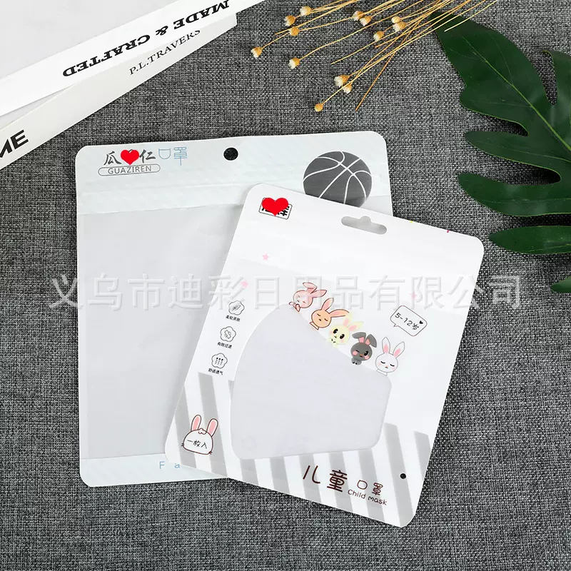 塑料包装袋自封袋牛皮纸包装袋内衣内款拉链包装袋防晒口罩包装袋