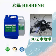 无气泡水墨地坪漆新型彩色地坪复古地坪漆