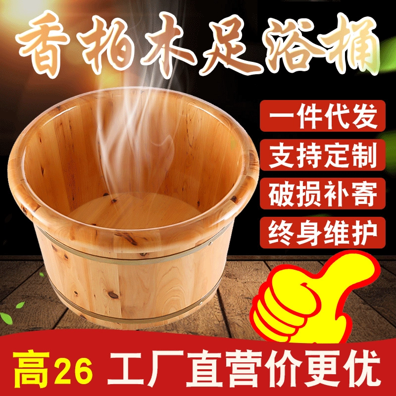 Кедровая деревянная ванночка для ног Xiangbai, бани, высота 26 см, деревянная терра для мытья ног, цельнодеревянная бобыль для пузырьковой ванночки ног