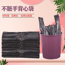 手提式垃圾袋家用廚房加大加厚包郵 一次性黑色背心式塑料袋批發