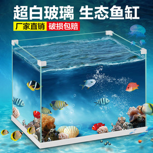 Ultra-White Glass Desktop Widened Fish Tank Living Room Small Ecological Aquarium Aquatic Plant Tank Medium Goldfish Tank