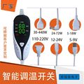 温控开关智能APP版调控恒温腰带电热毯开关5v12v24v220v控温开关