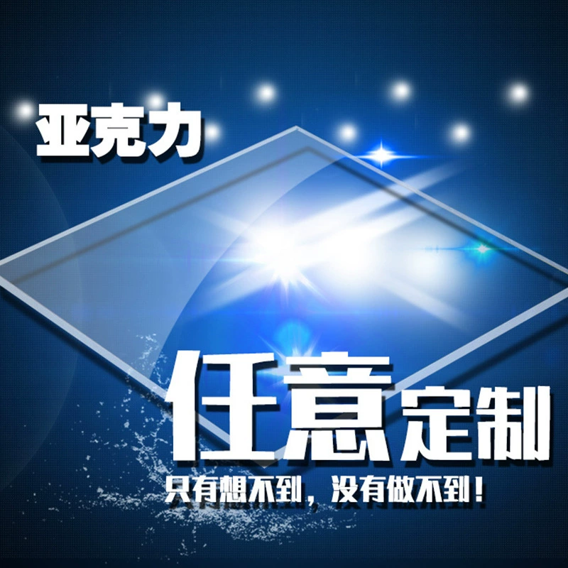 Прямые продажи с фабрики, акриловая пластина, высокая прозрачная лазерная резка и гравировка, горячая гибка, УФ-печать, оргстекло, акрил