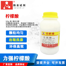 广州番禺力强化工厂 分析纯AR柠檬酸500g瓶含量99.5%CAS：77-92-9