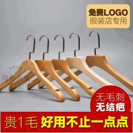 男女装店实木木质衣架原木色防滑无痕挂衣撑服装店用植绒衣架批发