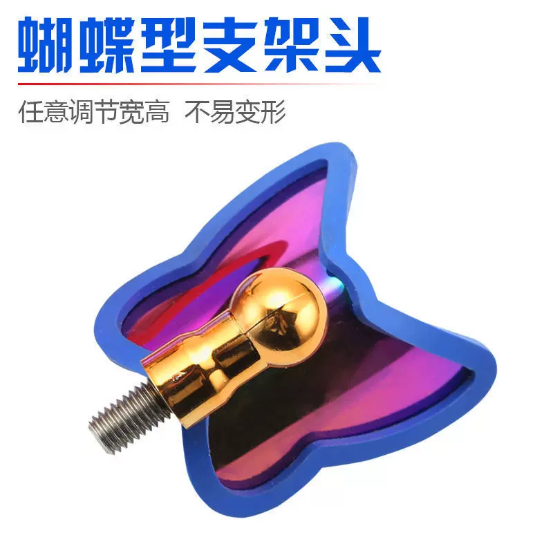 批发鱼竿支架配件头电镀彩色支架头蝴蝶电子龙头钓鱼羊角竞技支架
