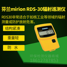 ���mRDS30 ݗ��Ѳ�y�x��ݗ��y���x  MIRION RDS-30X��&gamma;ݗ��y��