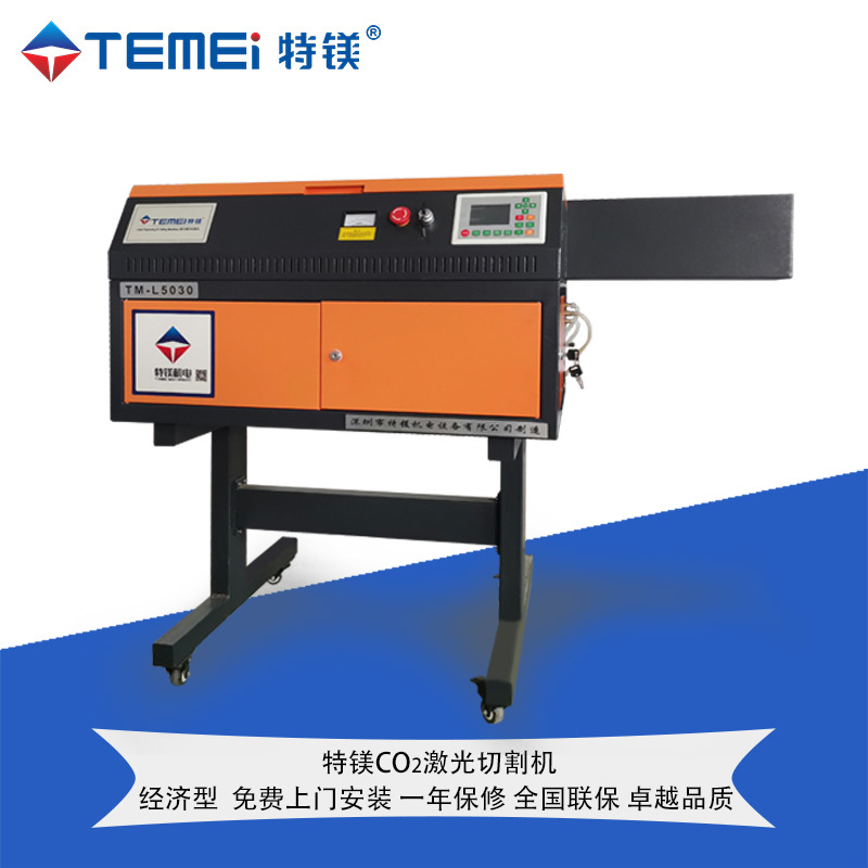 热销经济实惠型激光切割机5030 超小台面家用型 印章 木刻画雕刻