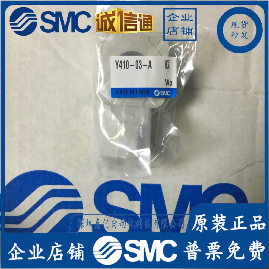 Y410-03-A日本SMC原装正品过滤器T型隔板假一罚十、现货供应