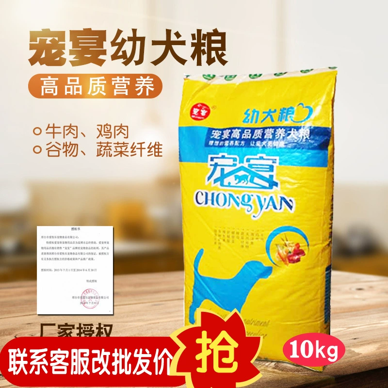 От имени оптовой цены ПЭТ банкет корм для собак корм для щенков 10 кг корм для собак оптом основные продукты питания плюшевый мишка