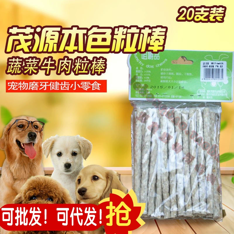 Maoyuan натуральный цвет зерна палочка 20/100 собака укус жевательная резинка собака шлифовальная палочка собака кость чистка зубов палка