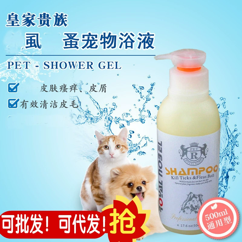 Оптовый император. Дома. Дорого. Семейная Ванна от вшей и блох 500 мл шампунь для домашних животных Собачья Ванна