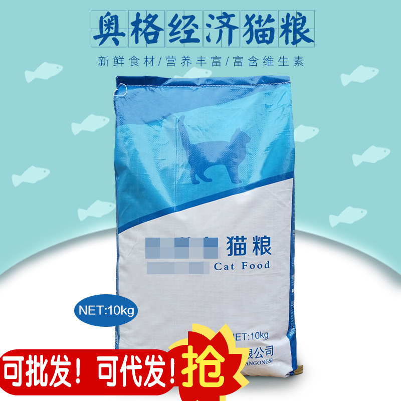 Wholesale Ogg Economic Ocean Fish Flavor Cat Food 10kg Cat Food Cat Whole Cat Period