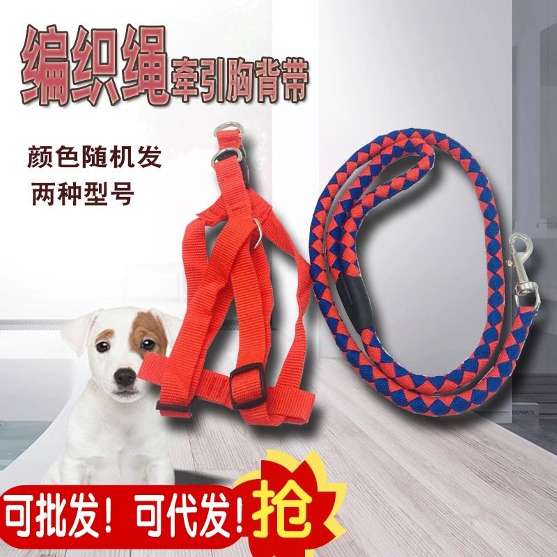 Плетеный канат Bobo для домашних животных, тяговый нагрудный ремень толщиной 1,5 диаметра * 110 см