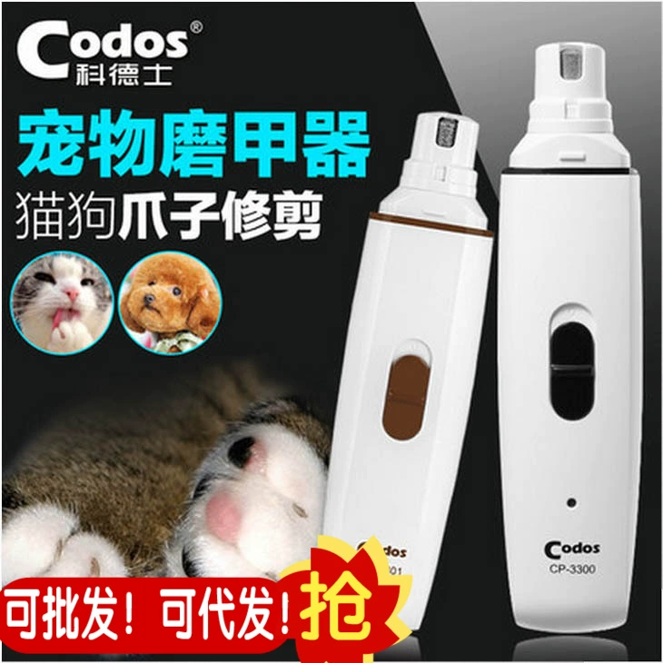 Оптовая доставка kodescp3301 любимчика ногтя точильщика собаки кошки любимчика ногтя точильщика сухой аккумулятор