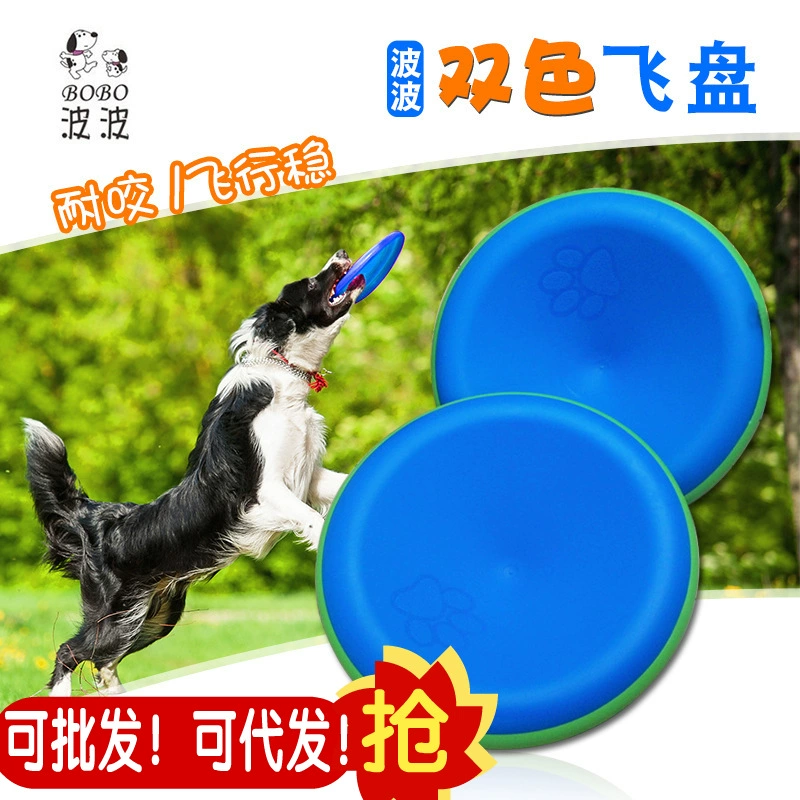 Игрушка для домашних животных Бобо * Двухцветная Фрисби для домашних животных * диаметр 22,5 см, Фрисби Для Собак