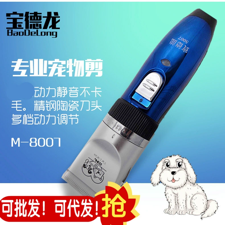 Оптовая Тайвань 8007 собачья Бритва для домашних животных электрические машинки для стрижки Тедди Бритва для стрижки собак бритва