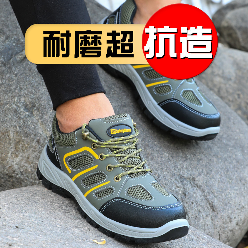 跨境劳保鞋男防砸防刺穿钢头时尚耐磨实心底工厂批发四季防护鞋