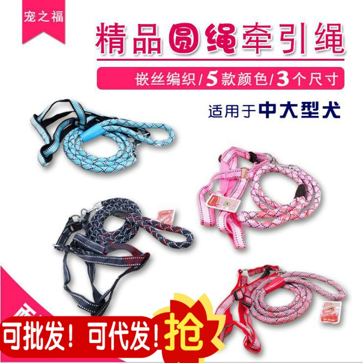 Оптовый бутик домашних животных благословение круглый канат встроенный провод сплетенный сундук и задняя тяга Средний питомец Тяговый ремень Тяговый канат