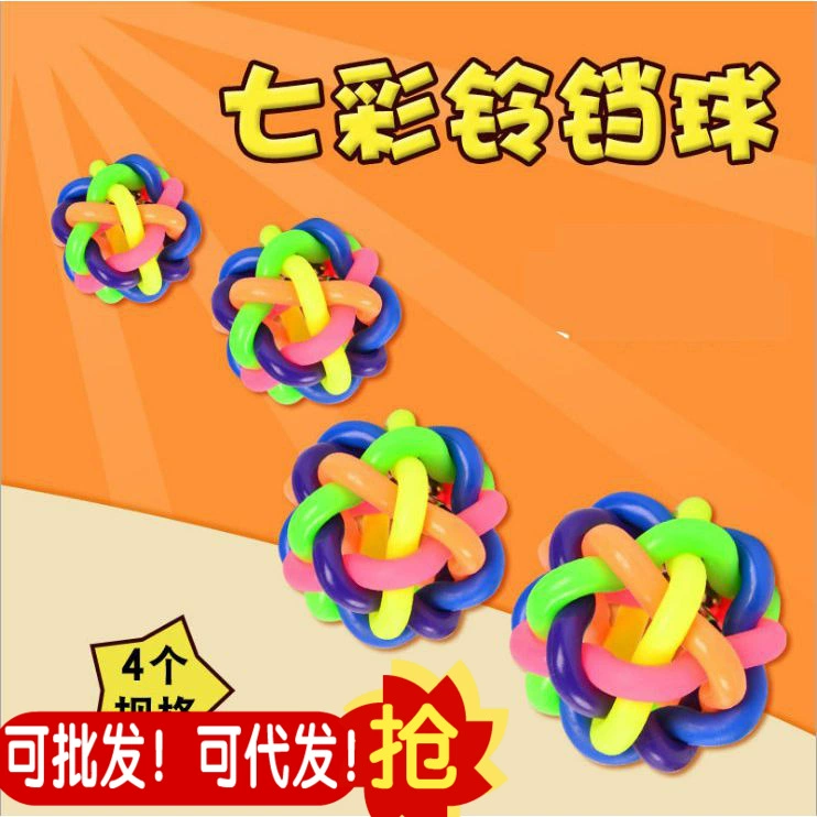 Новое для оптовой игрушки любимчика игрушки собаки игрушки кошки красочные кусая мяч красочный шар (малый размер)