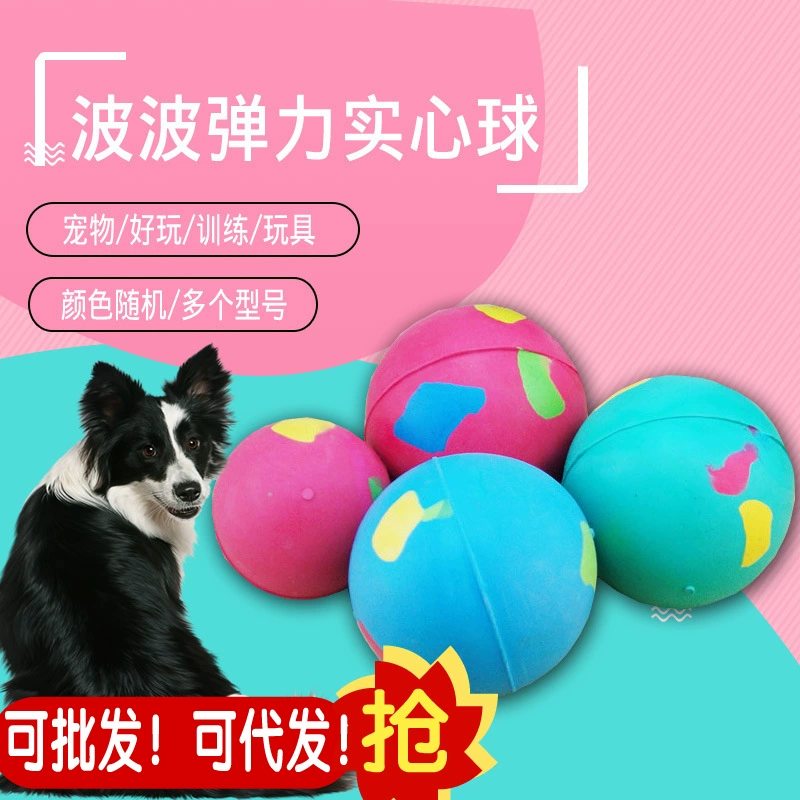 Оптовая Укусающие Резиновые Бобо Игрушки Для Животных Резиновые Игрушки Маленький Круглый Шарик Твердый Шарик 5 см