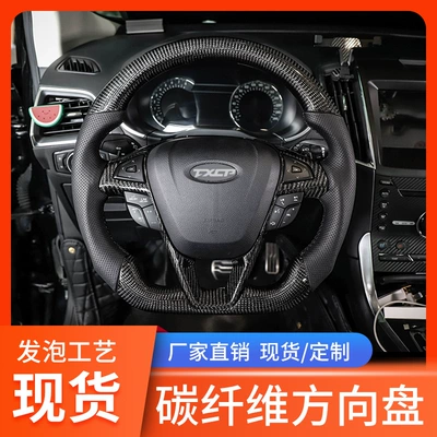 Suitable for Ford Escape Sharp Mondeo Forrest Focus carbon fiber sports D-type steering wheel modification
