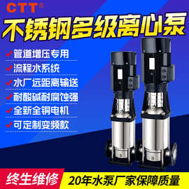 CDLF轻型不锈钢立式多级离心泵变频恒压供水冲洗泵楼层循环增压泵