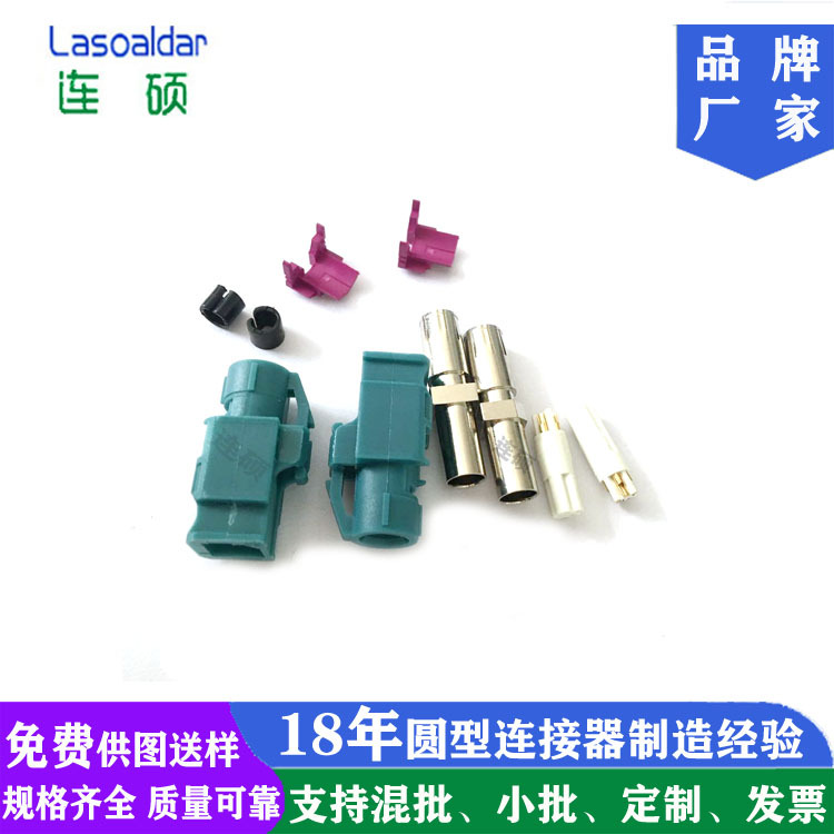 LVDS车载连接器4P4孔4芯母头新宝来4P车载连接器HDS 4P组装母头