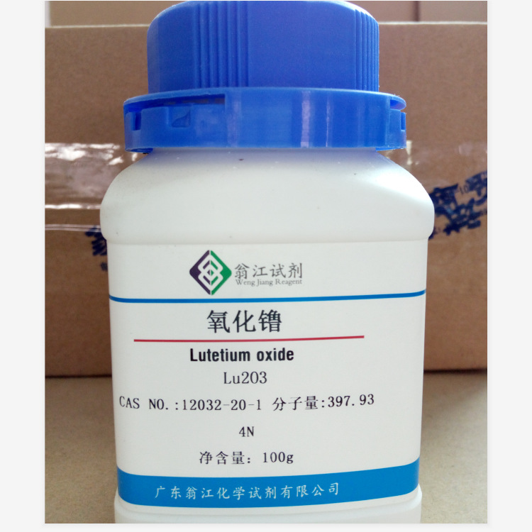 翁江 氧化镥12032-20-1 99.99% metals basis 25g科研试剂
