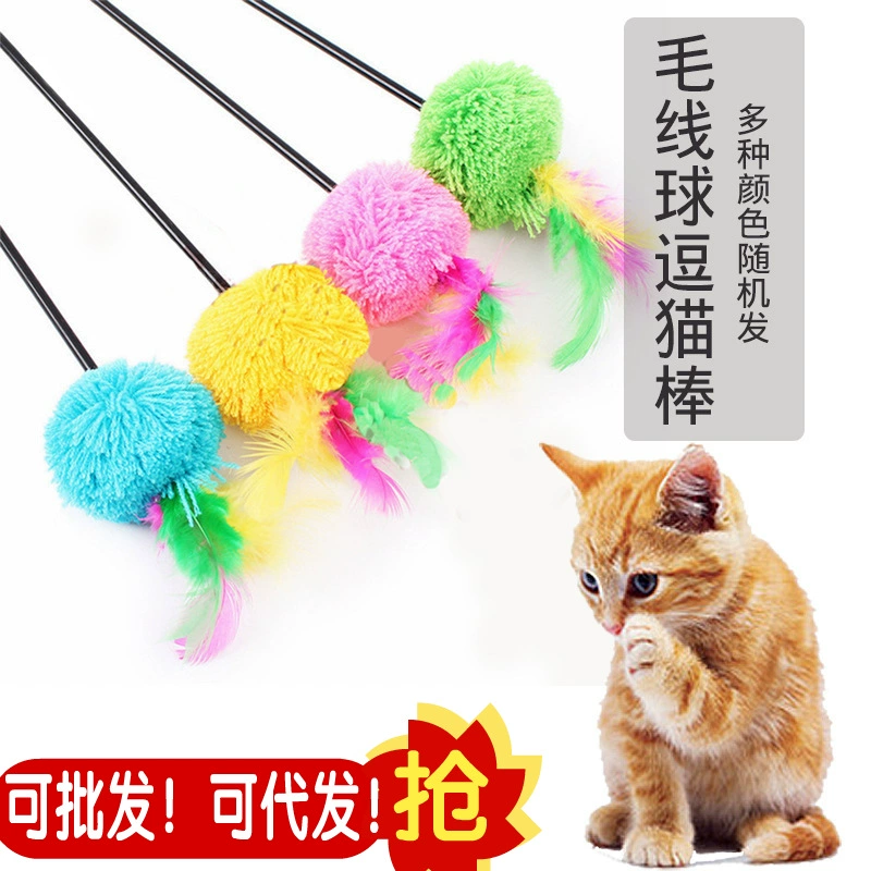 Предпродажа шерстяной шарик + разноцветное перо забавный кот Удочка забавная кошка палочка кошка игрушка для домашних животных кошка игрушка 55 см