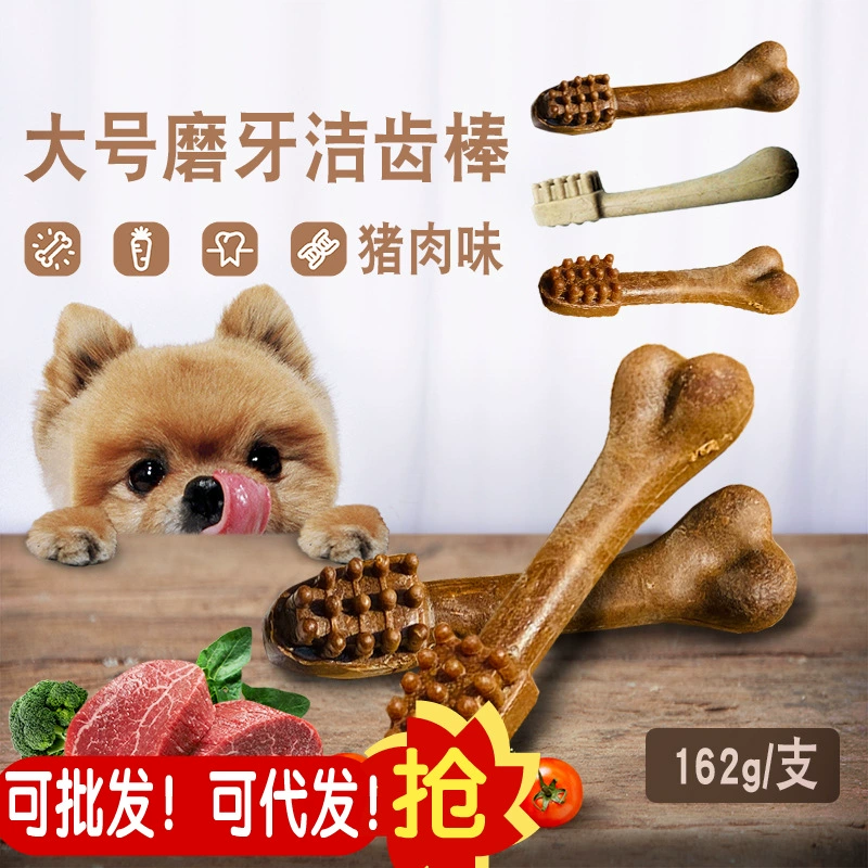 Ya-Ho щетка большая со вкусом свинины чистая зубная кость 162 г одиночный клей для собак кость для домашних животных зуб стержень