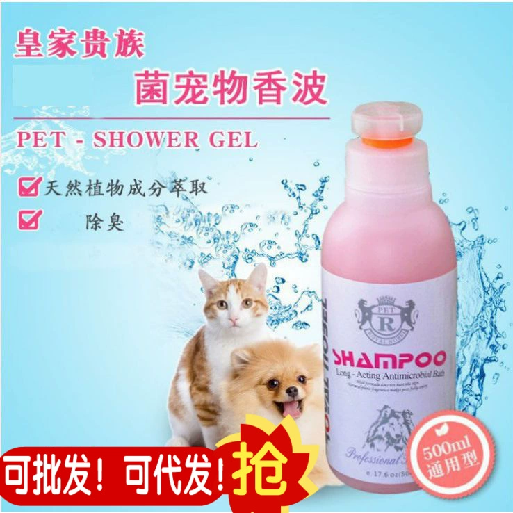 Оптовый император. Дома. Дорого. Семейная Ванна 500 мл бактерии шампунь для домашних животных Ванна для собак Ванна
