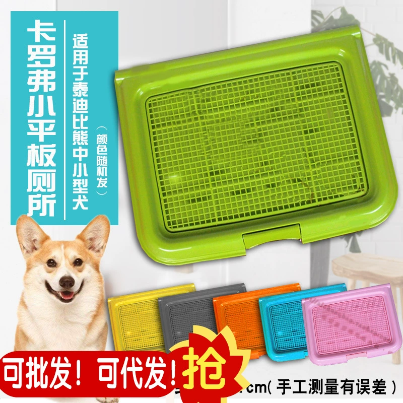 Оптовая карта оптом плоский туалет для домашних животных собака Туалетная сетка Туалет плоский Туалет 49*37 см Средний