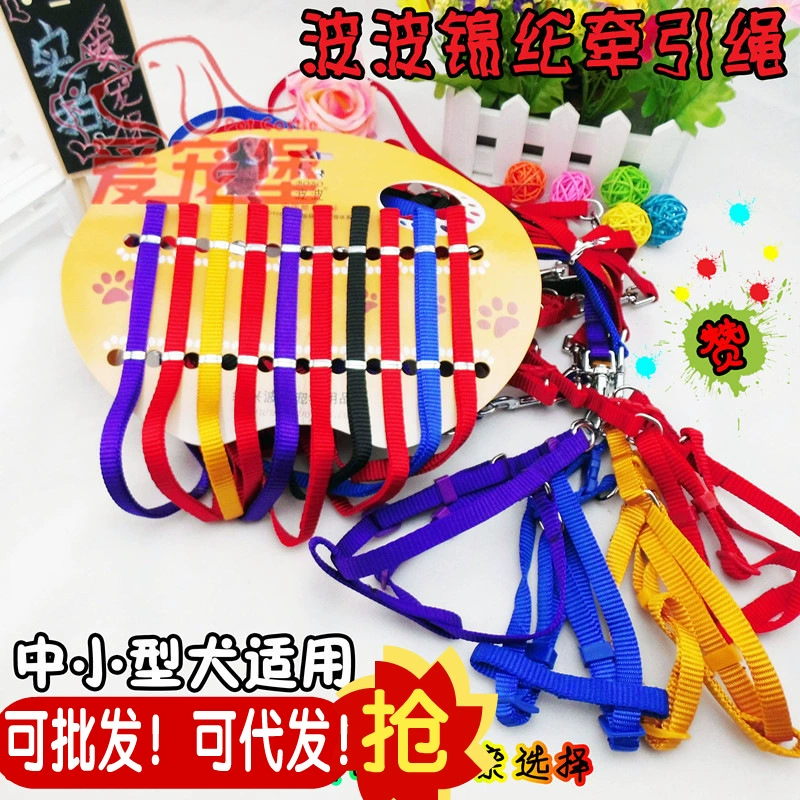 Бобо Нейлон Грудной Ремень Тедди Собака Тяговый Веревка Грудной Ремень Домашнее Животное Грудной Ремень Собака Веревка Грудной Ремень