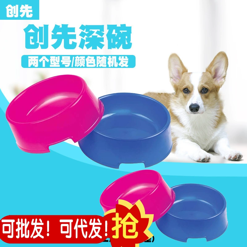 Chuangxian товары для домашних животных/миска для собак/монохромная одинарная миска/миска для собак/пластиковая миска для собак, Новинка