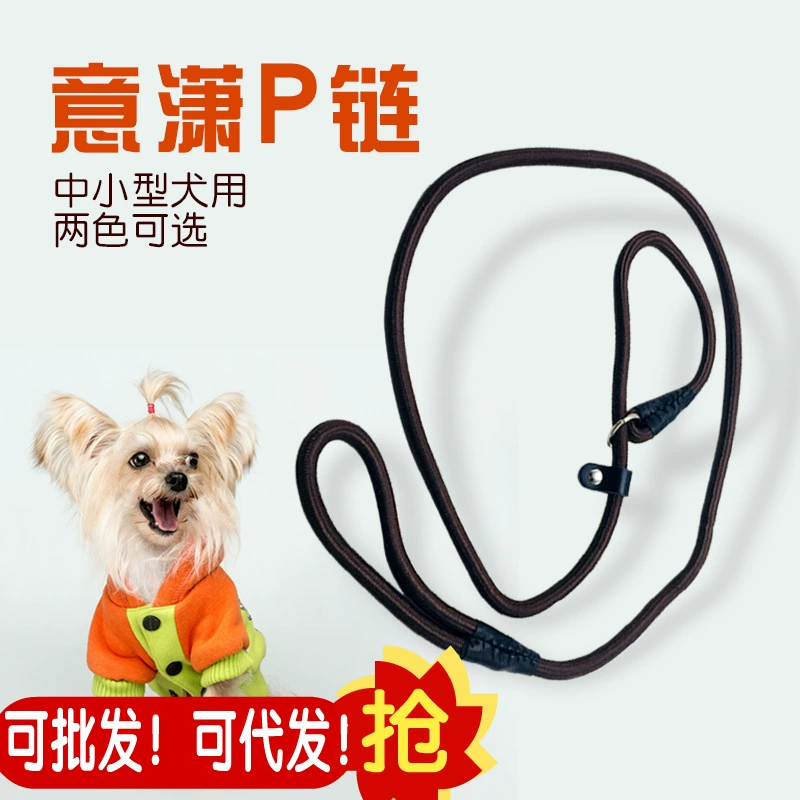 Yixiao Dog P Цепь Диаметр 1 см Цепь для дрессировки собак Тренировочная веревка для домашних животных Тяговый ремень Тяговая веревка для собак Тяга для собак