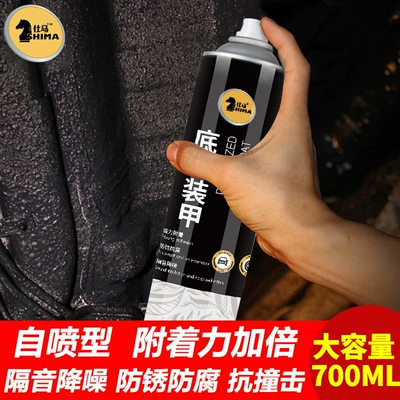 Undercarriage Anti-Corrosion and Anti-Collision | Other car care/additives