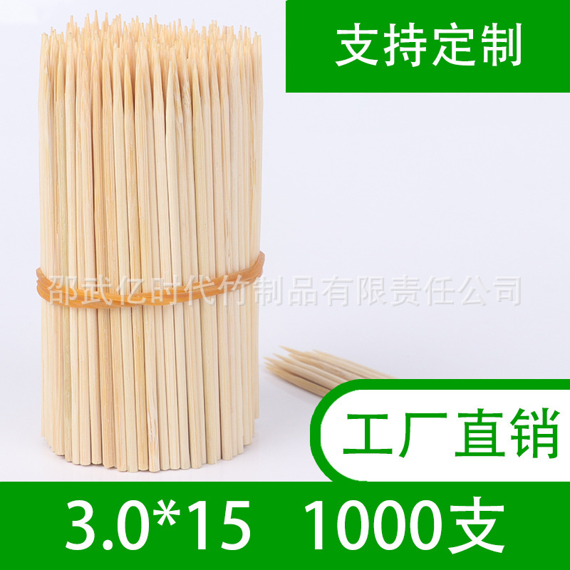 Bbq Snack Bamboo Skewers 15Cm*3.0Mm Sauce-Flavored Cake Grilled Sausage Stinky Tofu Skewers Bamboo Skewers Wholesale Kebabs