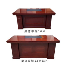大班台1.8米老板经理桌1.6实木皮主管桌单人油漆办公电脑桌椅组合