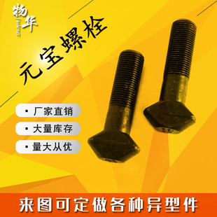 �S��ֱ�N Ԫ���z Ԫ����˨ ������˨ �V����˨ �ߏ���Ԫ����˨