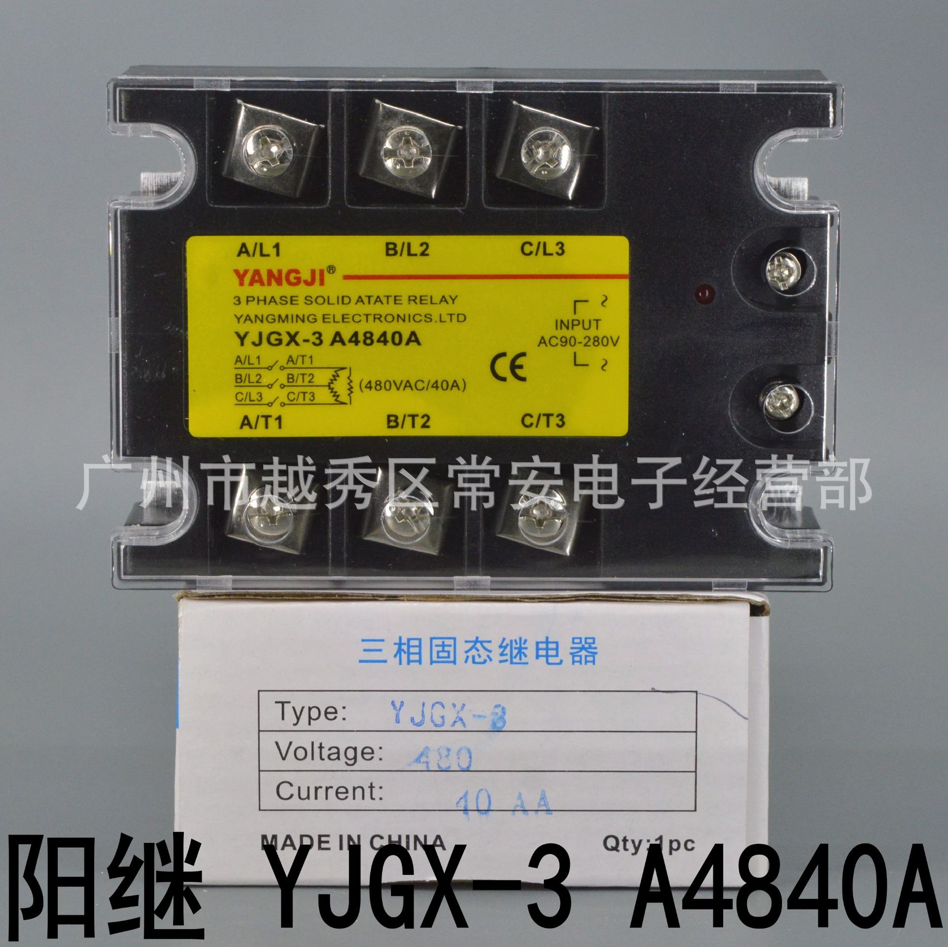 YANGJI 阳继 三相固态继电器 YJGX-3 A4840A 交流控交流
