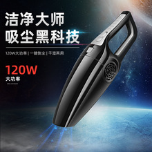车载吸尘器 大功率120W家用车用吸尘器 汽车强力干湿两用有线款