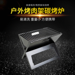 Folding BBQ Grill Outdoor Camping Multifunctional Portable Grill Charcoal BBQ Machine Wholesale