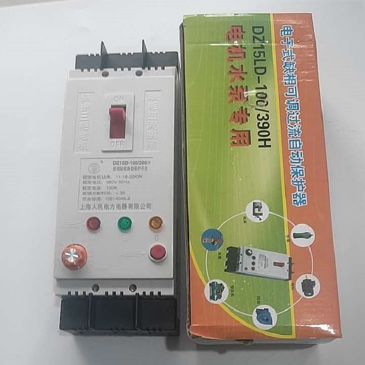 DZ15LD-100/390H电子式缺相可调过流自动保护开关电机水泵专用