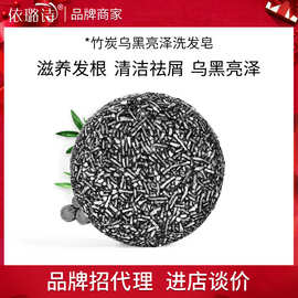 竹炭盈润亮泽洗发皂 黑亮去屑洗发饼  爆款舒缓护发香皂大量批发