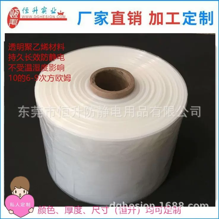 厂家大量定 制供应 持久抗静电不受温湿度影响PE袋