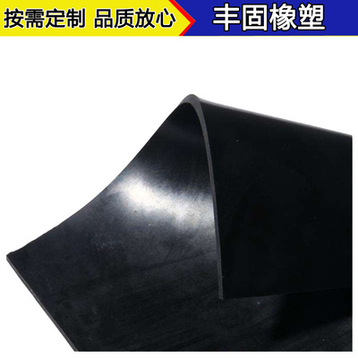 wholesale Three yuan Ethylene propylene rubber FG911603 Acid alkali resistance Manufactor Direct selling ageing waterproof
