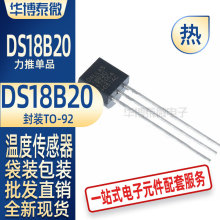 DS18B20 TO-92 ¶ȴ MAXIM/DALLAS ȫֻ Ʒʱ֤